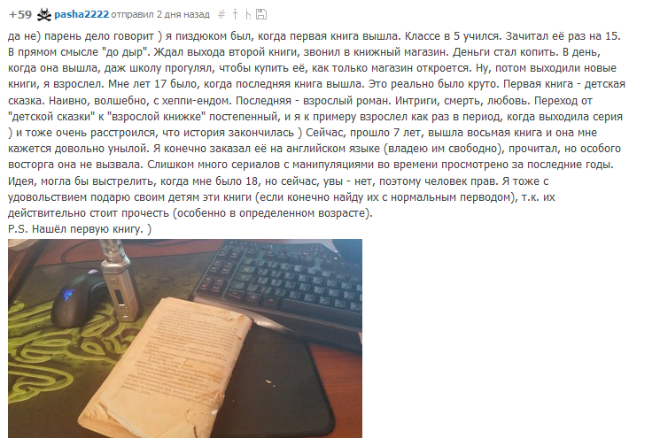 Гарри Поттер наносит ответный удар. - Моё, Гарри Поттер, Поттероманы, Обсуждение, Книги, Длиннопост, Ооочень длинный текст