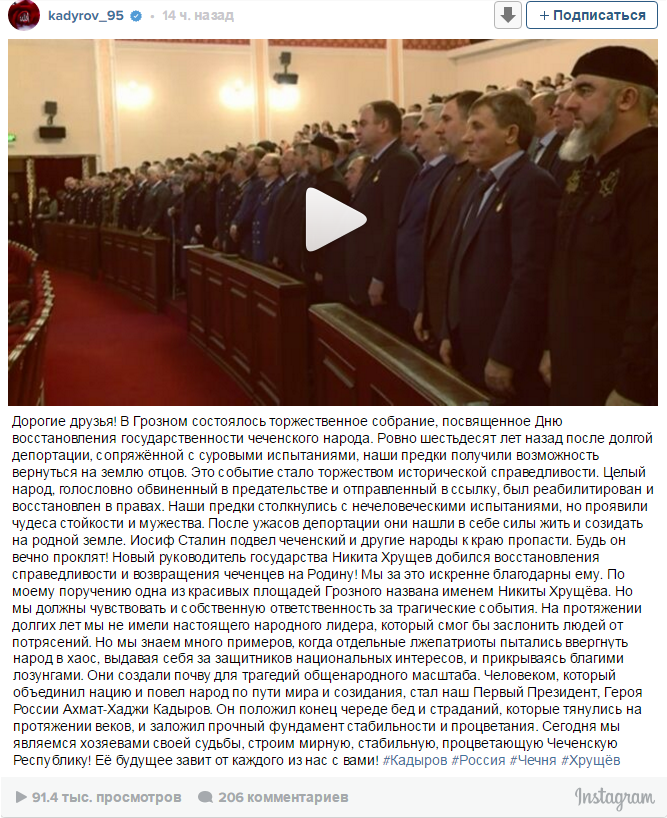 Kadyrov cursed Stalin for deporting Chechens - Ramzan Kadyrov, Stalin, Deportation, the USSR, Politics