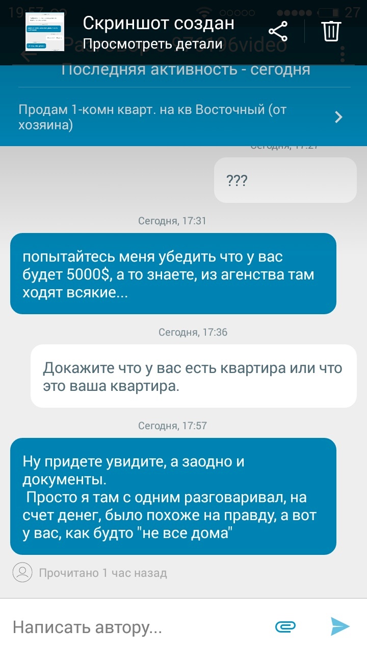 Я думал эти истории выдумывают, пока не столкнулся с неадекватным человеком сам. - Моё, Покупка, Квартира, Неадекват, Переписка, Длиннопост