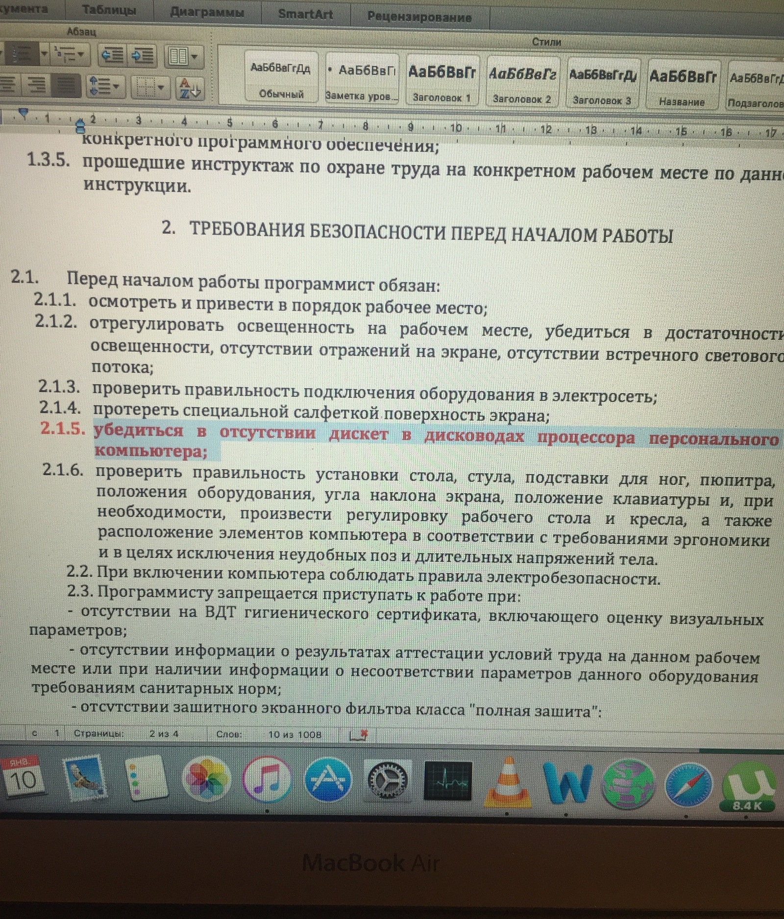 Когда во фразе прекрасно всё - Маразм, Инструкция