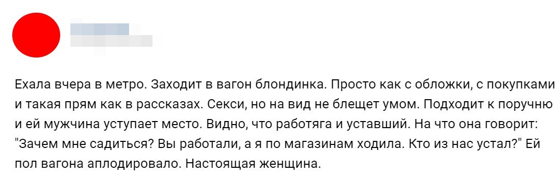 Внешность обманчива - Доброта, Уважение, ВКонтакте, Общественный транспорт