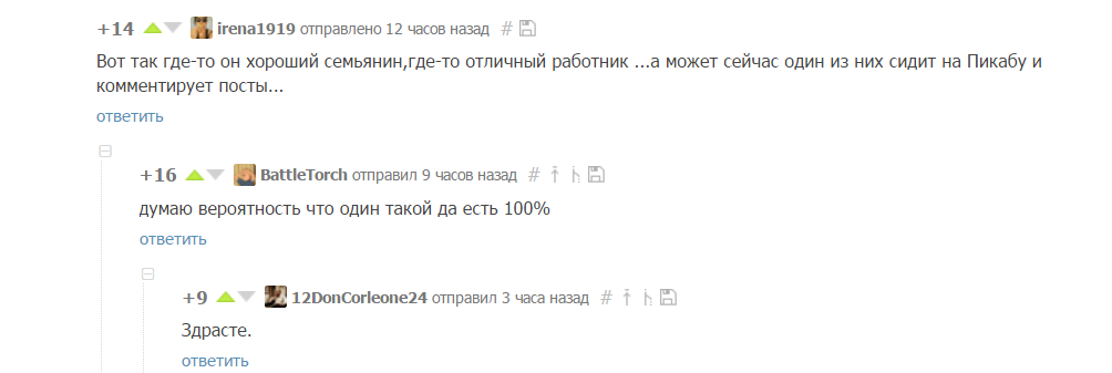 Комментарии на Пикабу (подборка #2) - Скриншот, Длиннопост, Комментарии, Пикабу