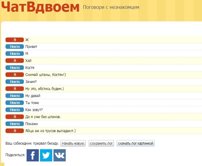 Вирт чат переписка. Вирт чат анонимный. Чат вдвоем вирт. Чат вдвоём анонимный чат. Вирт чат корейский.