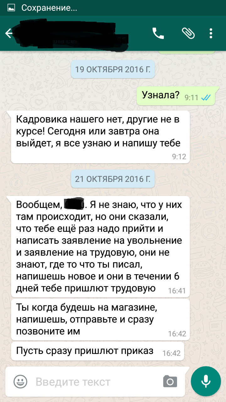 Chain of stores Krasnoe & Beloe (Business success) or how to save on employees - My, Labour Inspectorate, Prosecutor's office, Lawyers, Court, Help, League of detectives, Help, Longpost