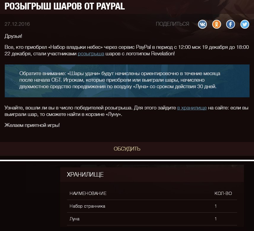 My soapy problem - My, Mailru, Revelation, Revelation Online, Mail ru, Gamesmailru, Longpost