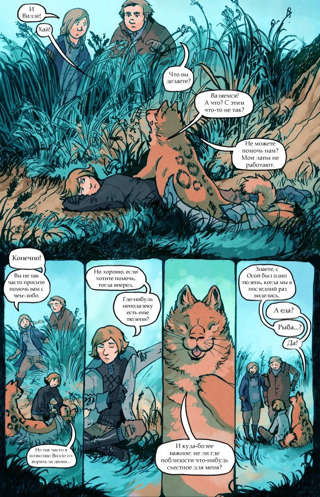 A Redtail's Dream Chapter 3 Part 1 (Lots of Traffic) - Comics, , Longpost