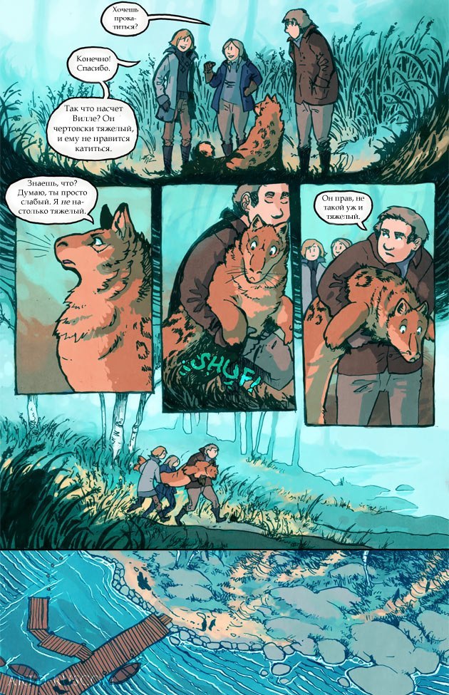 A Redtail's Dream Chapter 3 Part 1 (Lots of Traffic) - Comics, , Longpost