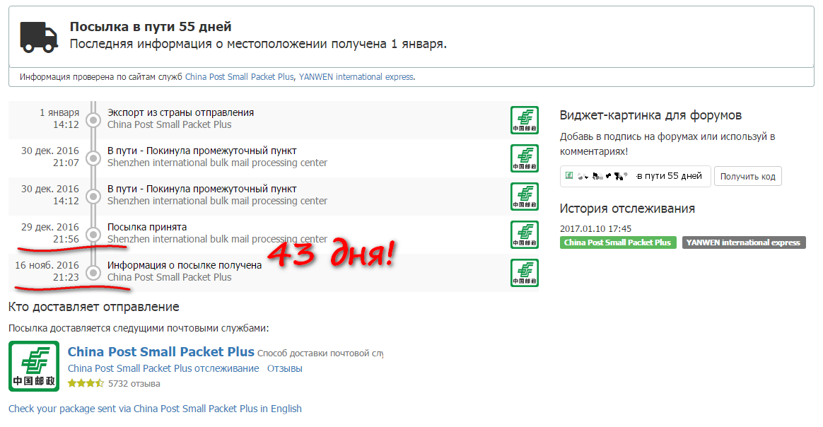 А вы говорите: Почта России... - Почта России, Почта, AliExpress, Посылка, Китай, Телефон, Короткопост, Новый Год