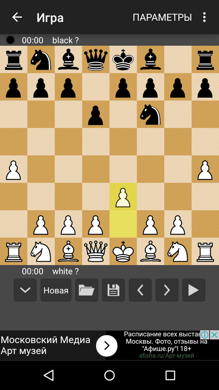 How I beat android chess. - My, Mat, Chess, , Victory, Android, Longpost