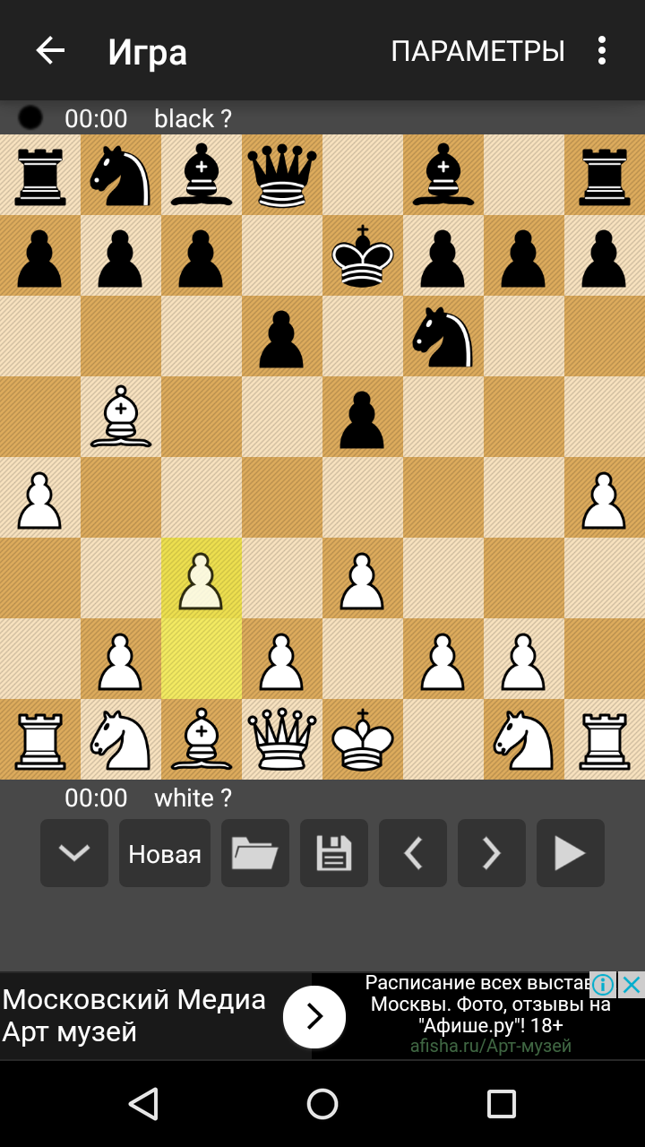 How I beat android chess. - My, Mat, Chess, , Victory, Android, Longpost