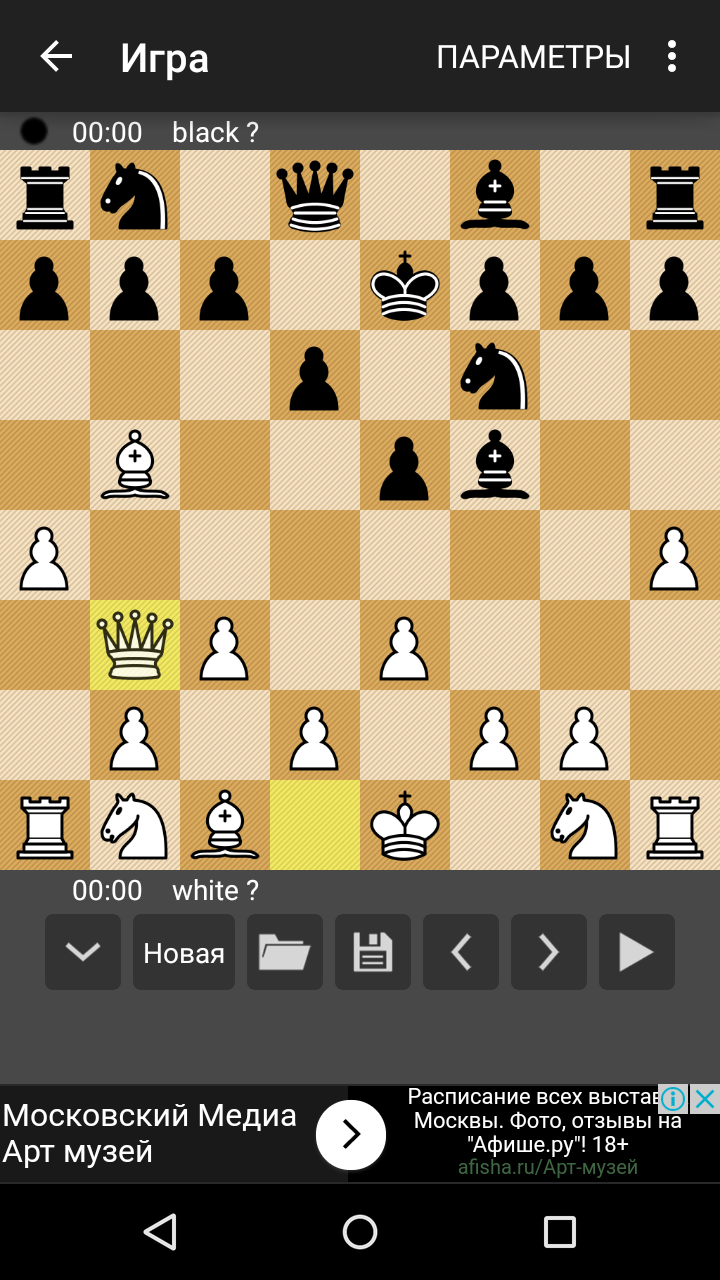 How I beat android chess. - My, Mat, Chess, , Victory, Android, Longpost