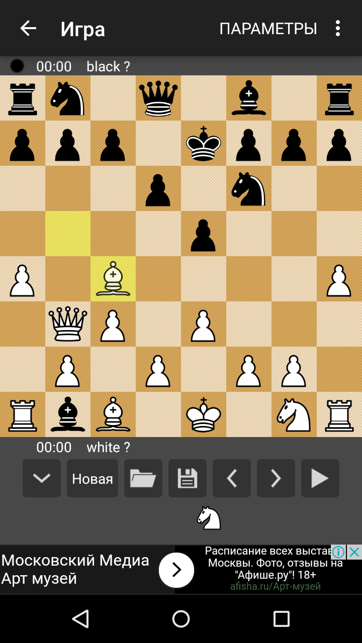 How I beat android chess. - My, Mat, Chess, , Victory, Android, Longpost