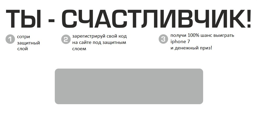 Беспроигрышная лотерея! | Пикабу