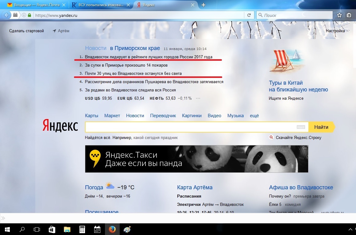 Таки лучший город - Владивосток, Отключение электричества, Новости, Юмор, Яндекс Новости