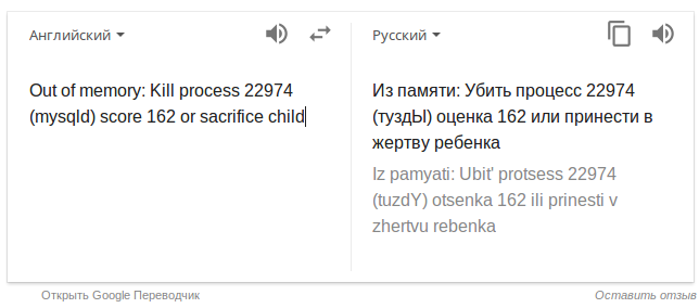 Когда MySQL начинает требовать невинные души. - Моё, Mysql, Linux, Web, Пингвинтащит