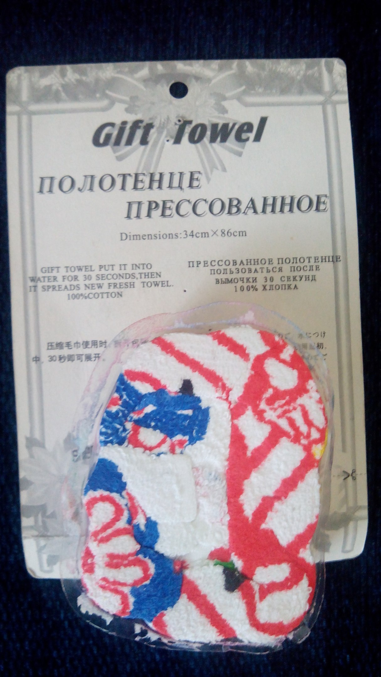 Получил свой подарок (наконец то) - Моё, Обмен подарками, Новый Год, Посылка, Почта России, Тайный Санта, Длиннопост