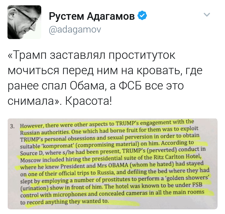 Компромат на Трампа - Политика, Twitter, Слухи, Компромат, США, Россия