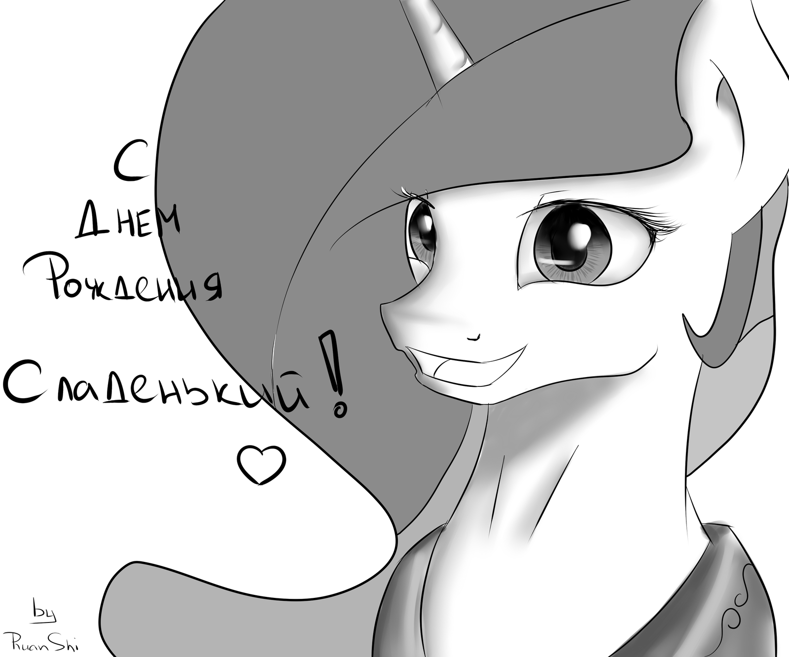 С Днем Рождения! - Моё, My Little Pony, Princess Celestia, Ruanshi