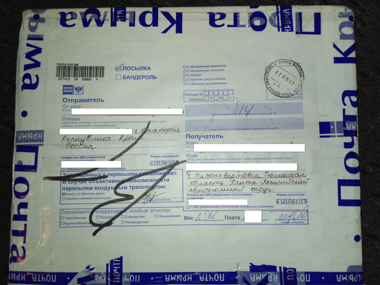 A gift from an unexpected Snow Maiden from Crimea - My, , New Year, Nizhnevartovsk (Samotlor), Evpatoria, Gift exchange, Longpost