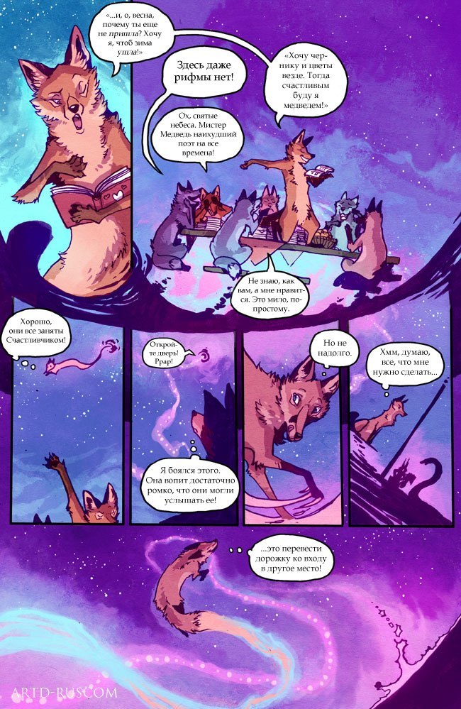 A Redtail's Dream Chapter 4 Part 1 (Lots of Traffic) - Comics, , Longpost