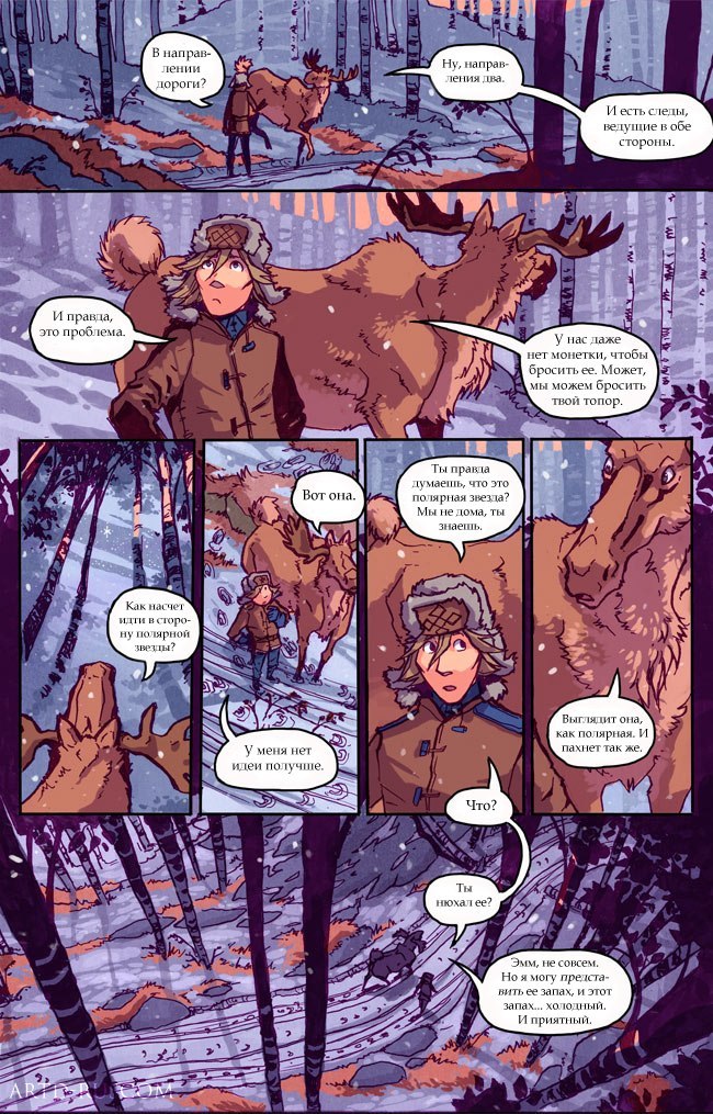 A Redtail's Dream Chapter 4 Part 1 (Lots of Traffic) - Comics, , Longpost