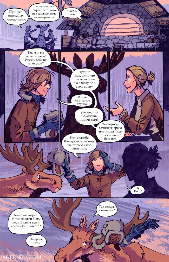 A Redtail's Dream Chapter 4 Part 2 (Lots of Traffic) - Comics, , Longpost