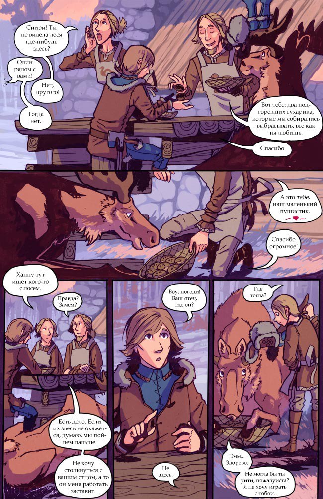 A Redtail's Dream Chapter 4 Part 2 (Lots of Traffic) - Comics, , Longpost