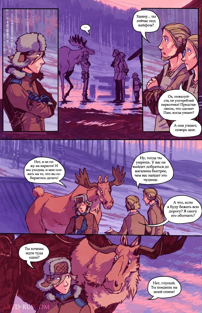 A Redtail's Dream Chapter 4 Part 2 (Lots of Traffic) - Comics, , Longpost