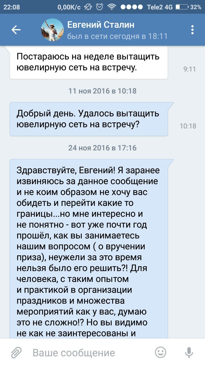 Недобросовестные люди - Моё, Недобросовестность, Кидалы, Длиннопост