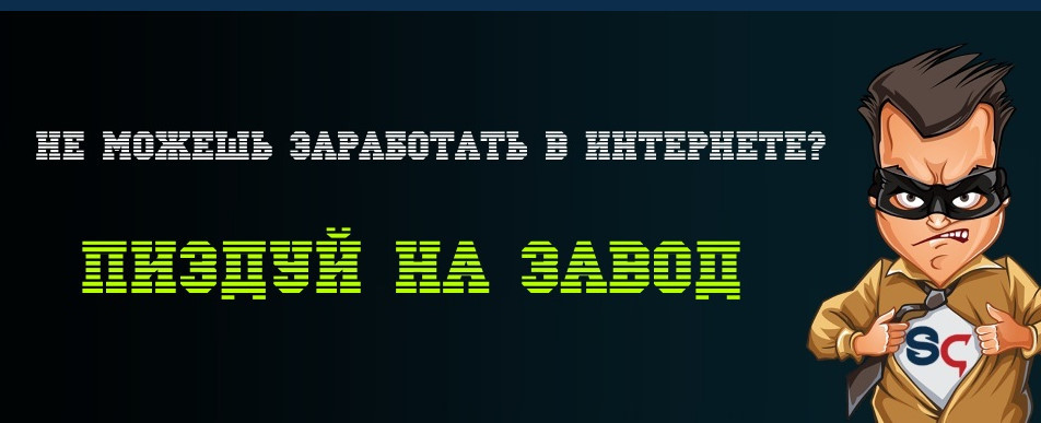 Суровые лозунги копирайтерских будней - Продвижение, SEO, Копирайтинг, Дизайн