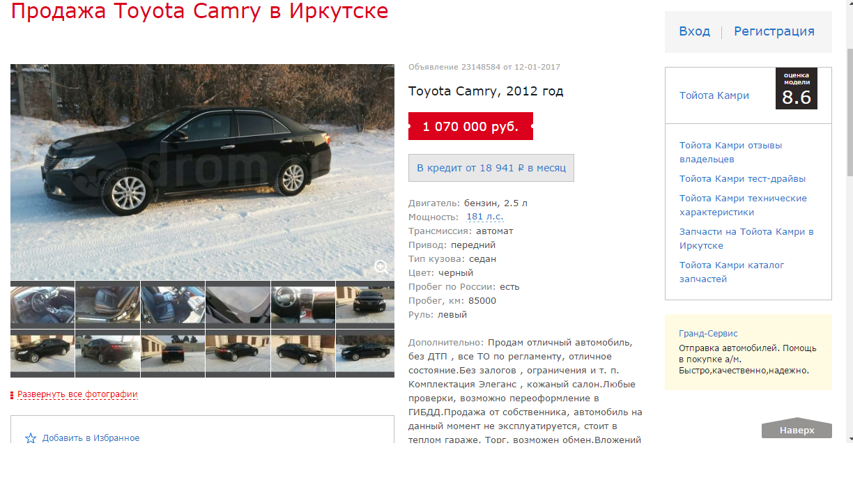 Меняем готовый бизнес на Camry - Иркутск, Бизнес, Toyota Camry, Из сети