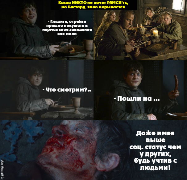 Be welcome! - My, Game of Thrones, Memes, Humor, Yaken Hgar, 