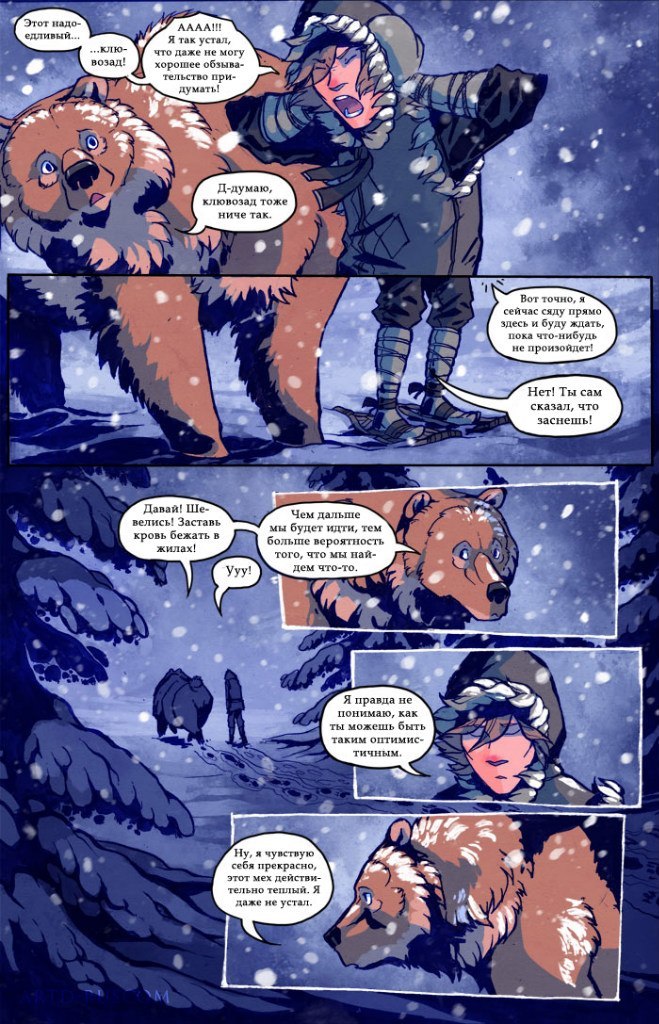 A Redtail's Dream Chapter 5 Part 2 (Lots of Traffic) - Comics, , Longpost