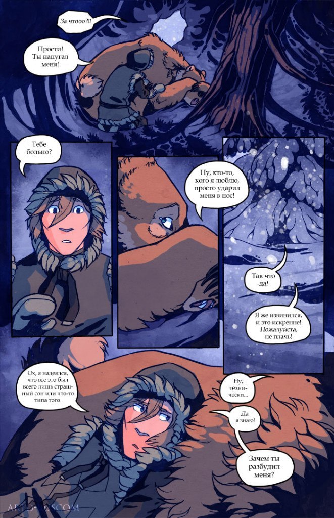 A Redtail's Dream Chapter 5 Part 2 (Lots of Traffic) - Comics, , Longpost