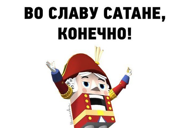 Новосибирский митрополит Тихон назвал балет «Щелкунчик» «оккультной постановкой - Щелкунчик, РПЦ, Митрополит