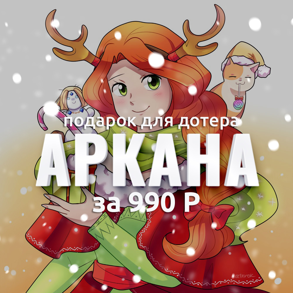 10arcana.ru - Арканы за 900 Рублей? - Моё, 10arcana, 10arcanaru