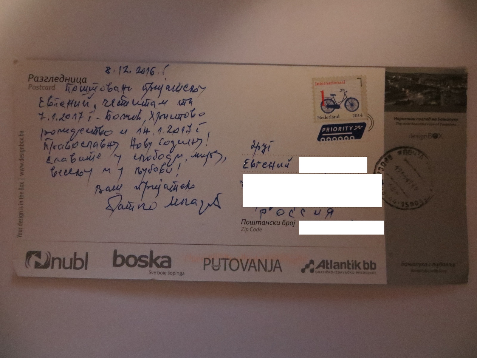Postcard from General Ratko Mladic - My, Ratko Mladic, Hague, Politics, Yugoslavia, 