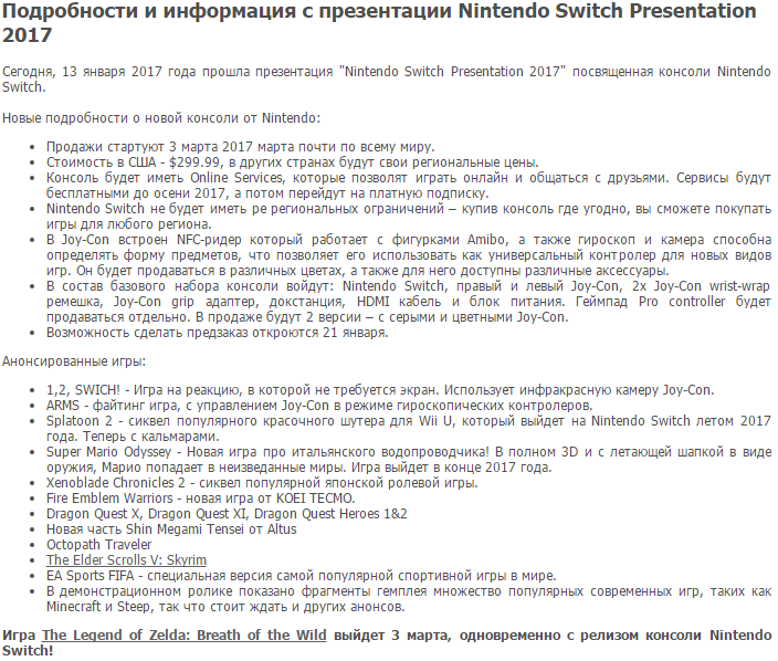 Немного о Nintendo Switch - Nintendo Switch, Nintendo, Portable console, Консоли, Игры, Портативные