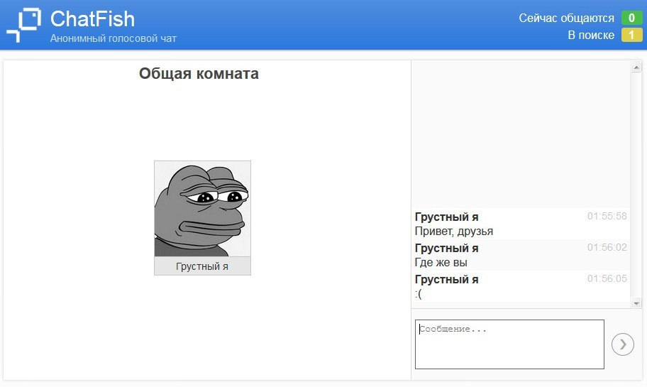 Аноним ми чат голосовой. Анонимный голосовой чат