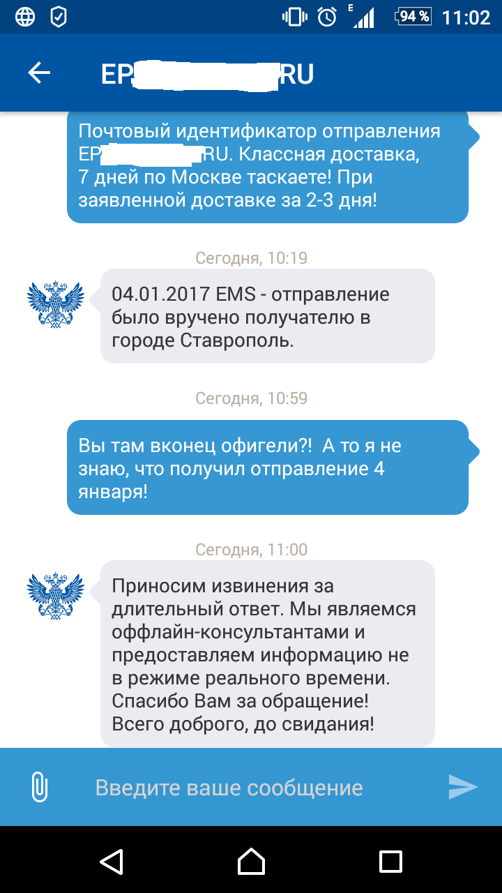 EMS от Почты России - Моё, Почта, Ems