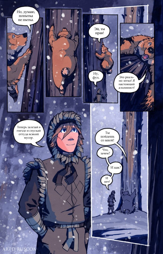 A Redtail's Dream Chapter 5 Part 4 (Lots of Traffic) - Comics, , Longpost