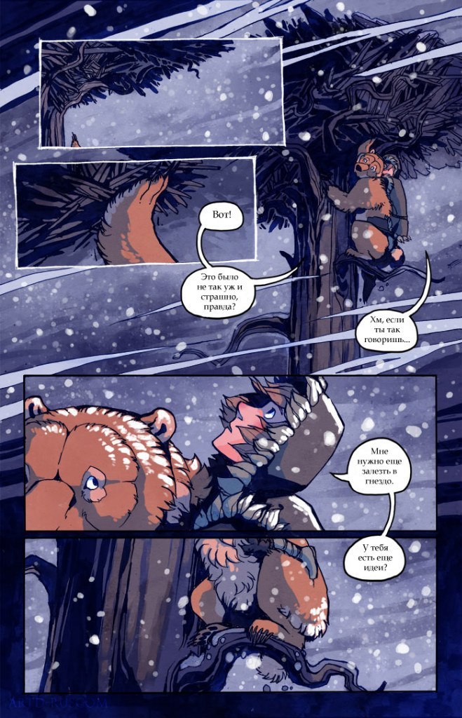 A Redtail's Dream Chapter 5 Part 4 (Lots of Traffic) - Comics, , Longpost