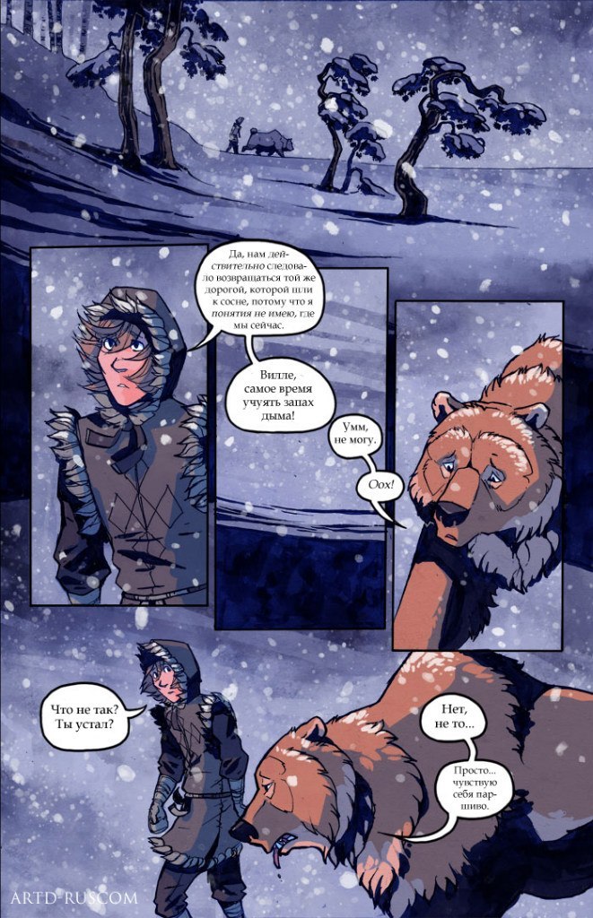 A Redtail's Dream Chapter 5 Part 6 (Lots of Traffic) - Comics, , Longpost