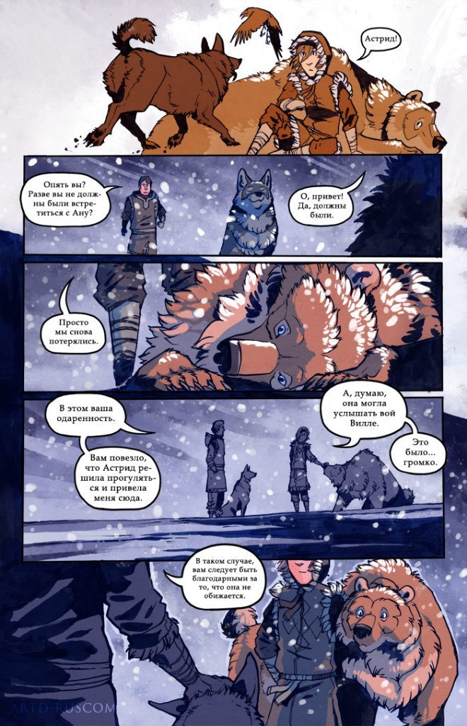 A Redtail's Dream Chapter 5 Part 6 (Lots of Traffic) - Comics, , Longpost