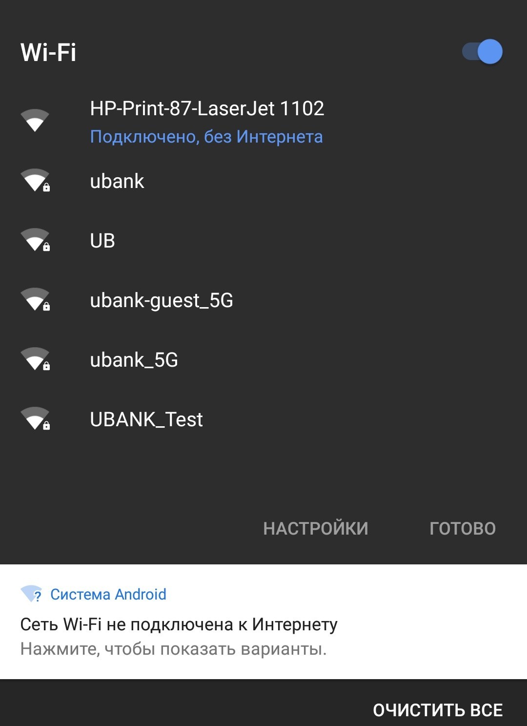 Принтер без пароля. Б....й плаза. - Моё, Плаза, Офис, Принтер, Wi-Fi, Пароль, Длиннопост