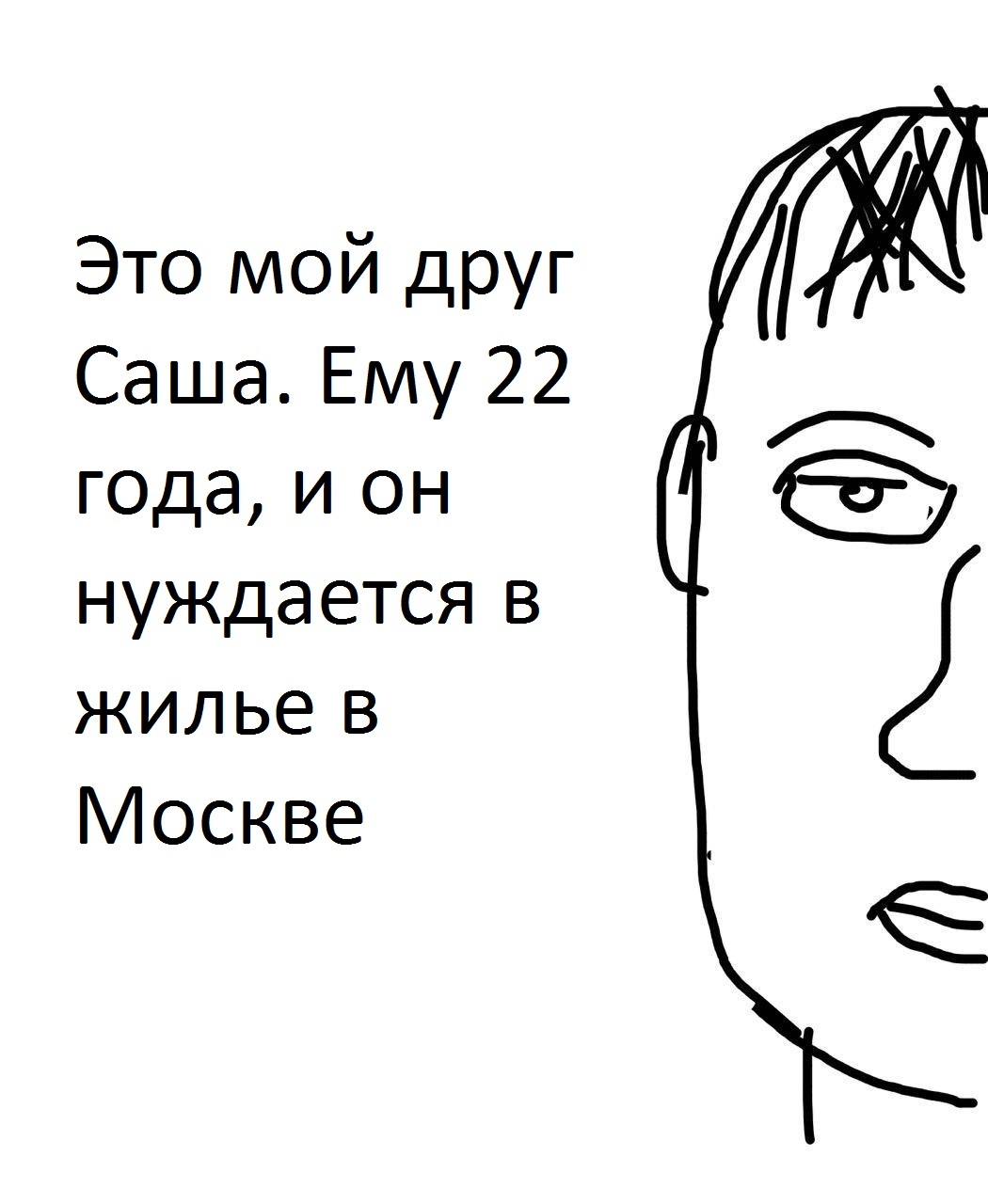 Поможем Саше обрести новый дом | Пикабу