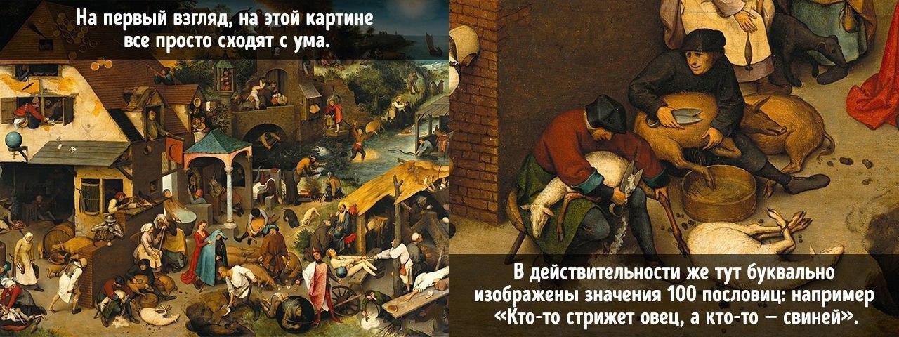 10 hidden details in famous paintings - Painting, Details, Hidden, Longpost