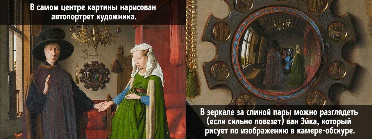 10 hidden details in famous paintings - Painting, Details, Hidden, Longpost