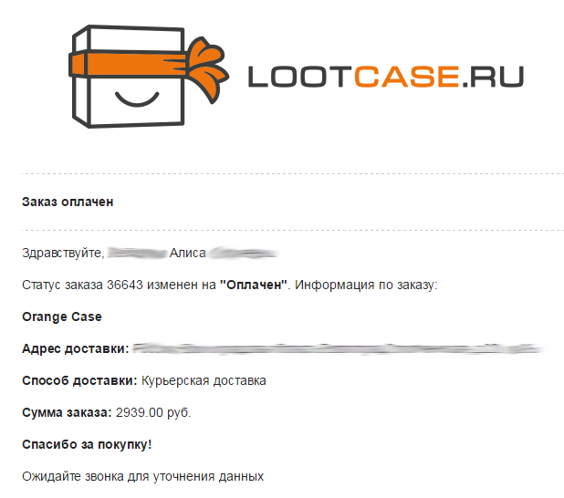 Lootcase - радость задрота или выжимка денег - Lootcase, Подарки, Разочарование, Недобросовестность, Длиннопост