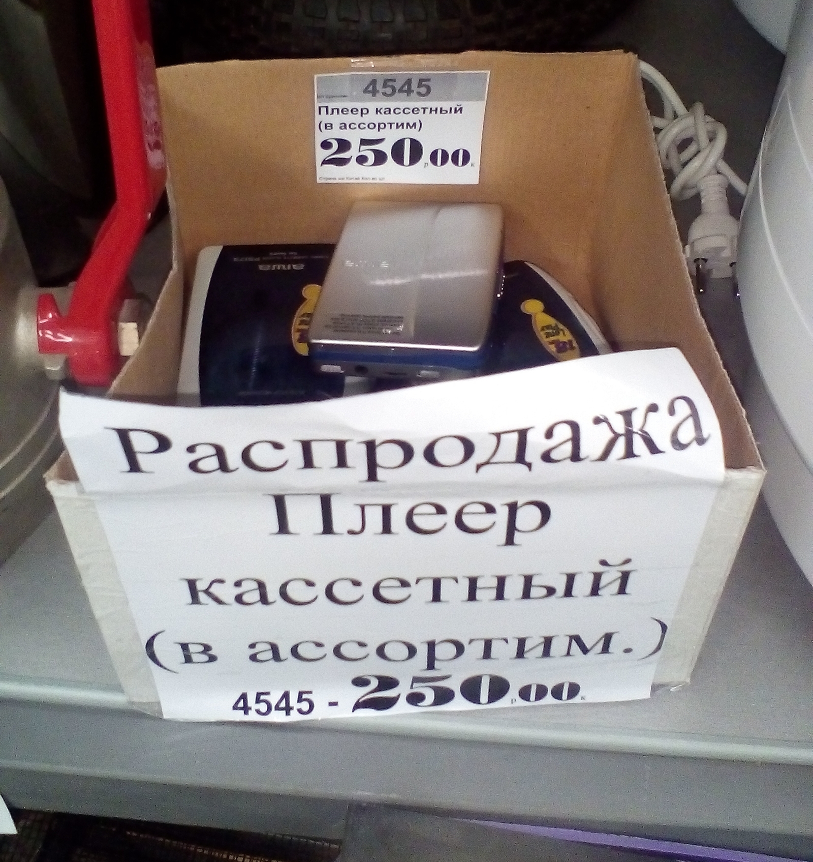 Распродажа модных современных гаджетов! - Моё, Юмор, Вот это да, Продажа, Гаджеты